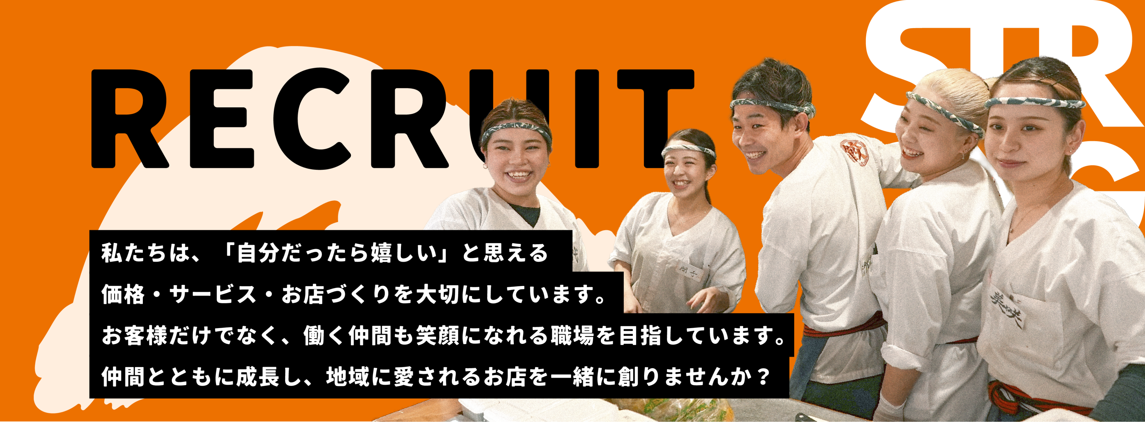 採用情報